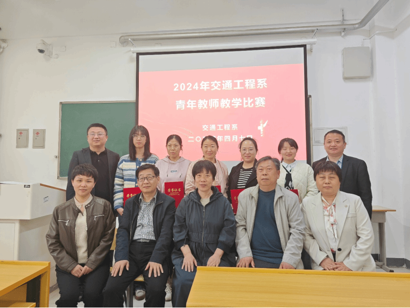 交通沙巴官网体育(中国)官方网站系举办青年教师教学比赛