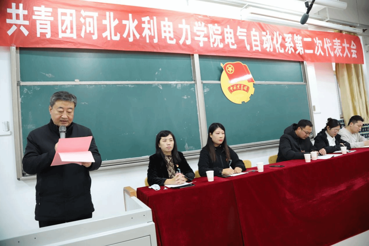 共青团沙巴官网体育(中国)官方网站电气自动化系第二次代表大会成功召开