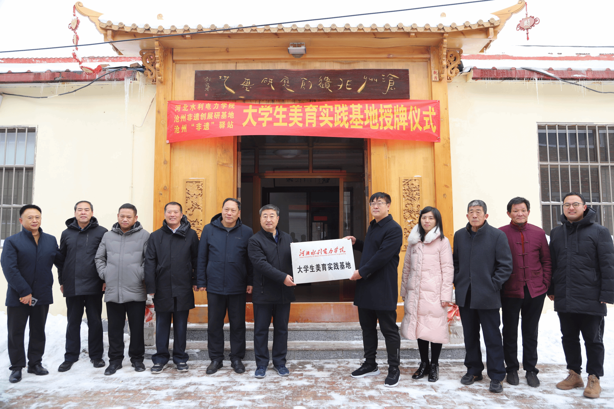 电气自动化系与沧州非遗创展研基地举行美育基地挂牌仪式